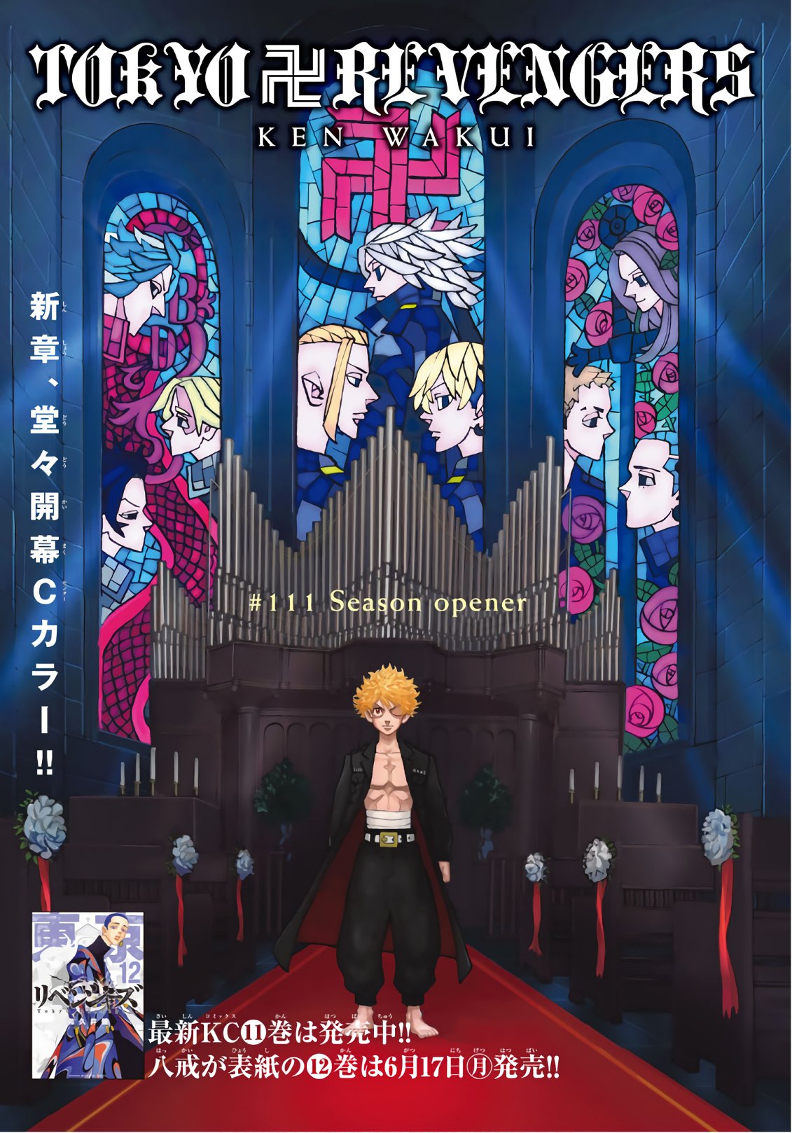 東京卍リベンジャーズ - raw - 第111話 - https://jpee.aabb.to/JPEE/23876/xzizdqwwnjt.jpg