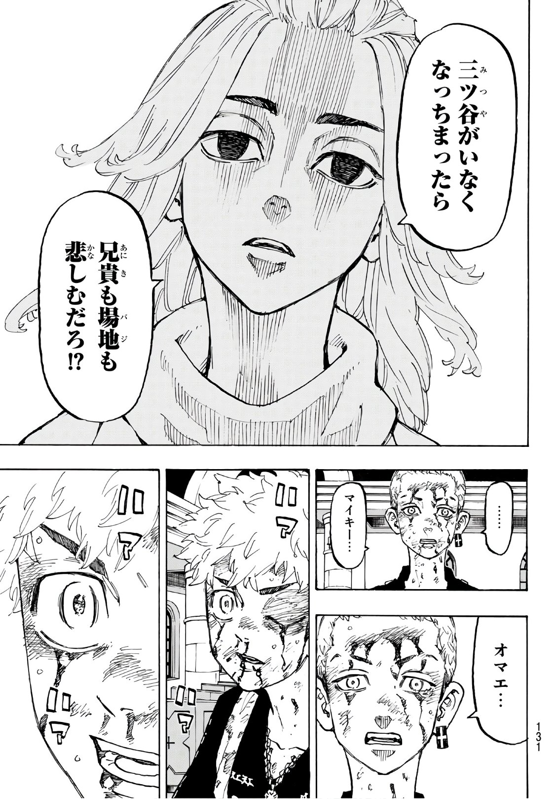 東京卍リベンジャーズ - raw - 第104話 - https://jpee.aabb.to/JPEE/23877/5tzrujbnfxm.jpg