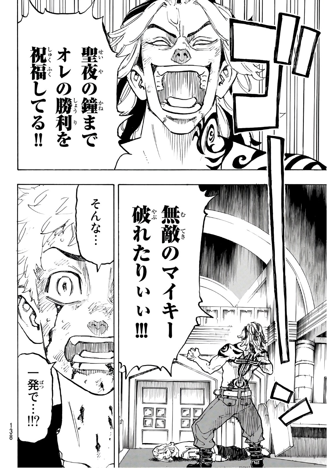 東京卍リベンジャーズ - raw - 第104話 - https://jpee.aabb.to/JPEE/23877/bfszmjlwah2.jpg