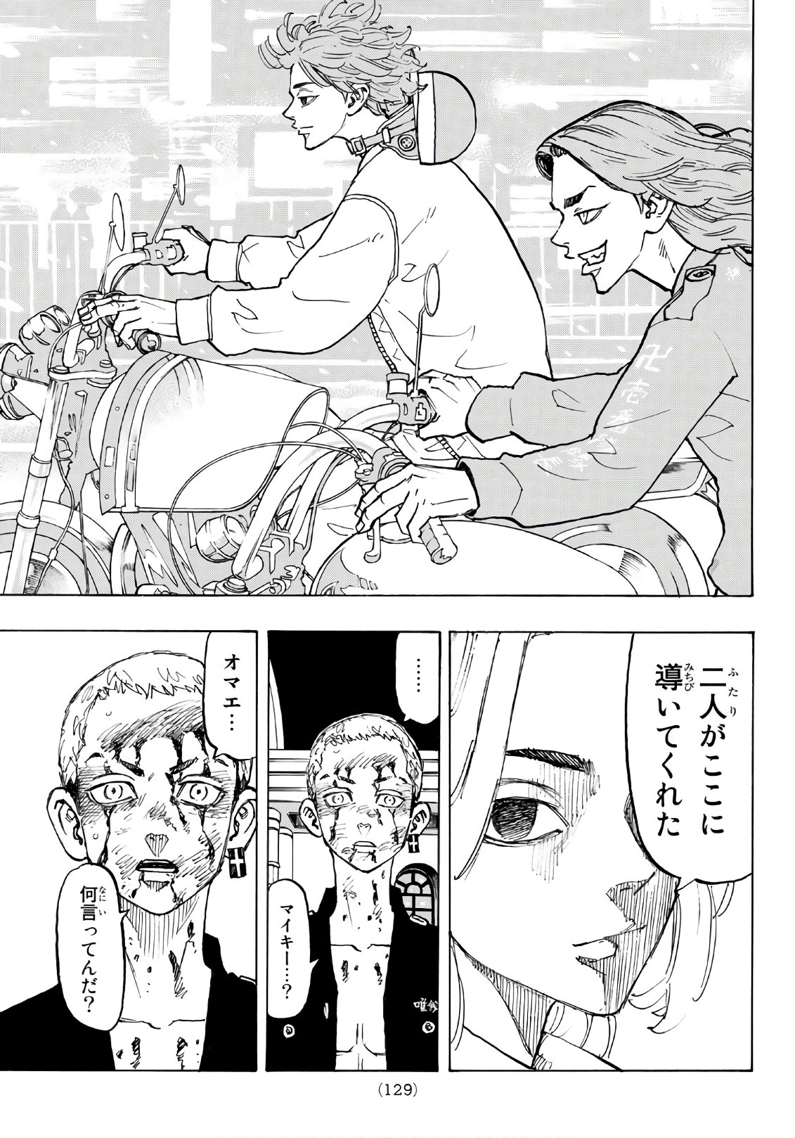 東京卍リベンジャーズ - raw - 第104話 - https://jpee.aabb.to/JPEE/23877/dypwxj35vmm.jpg