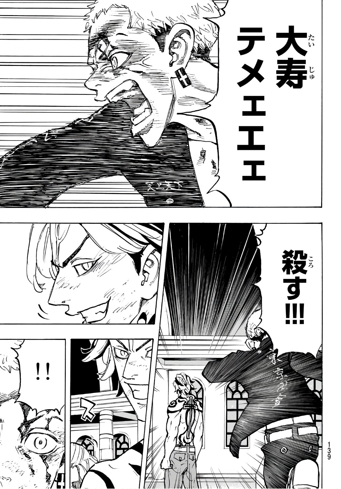 東京卍リベンジャーズ - raw - 第104話 - https://jpee.aabb.to/JPEE/23877/hulvefc0uts.jpg