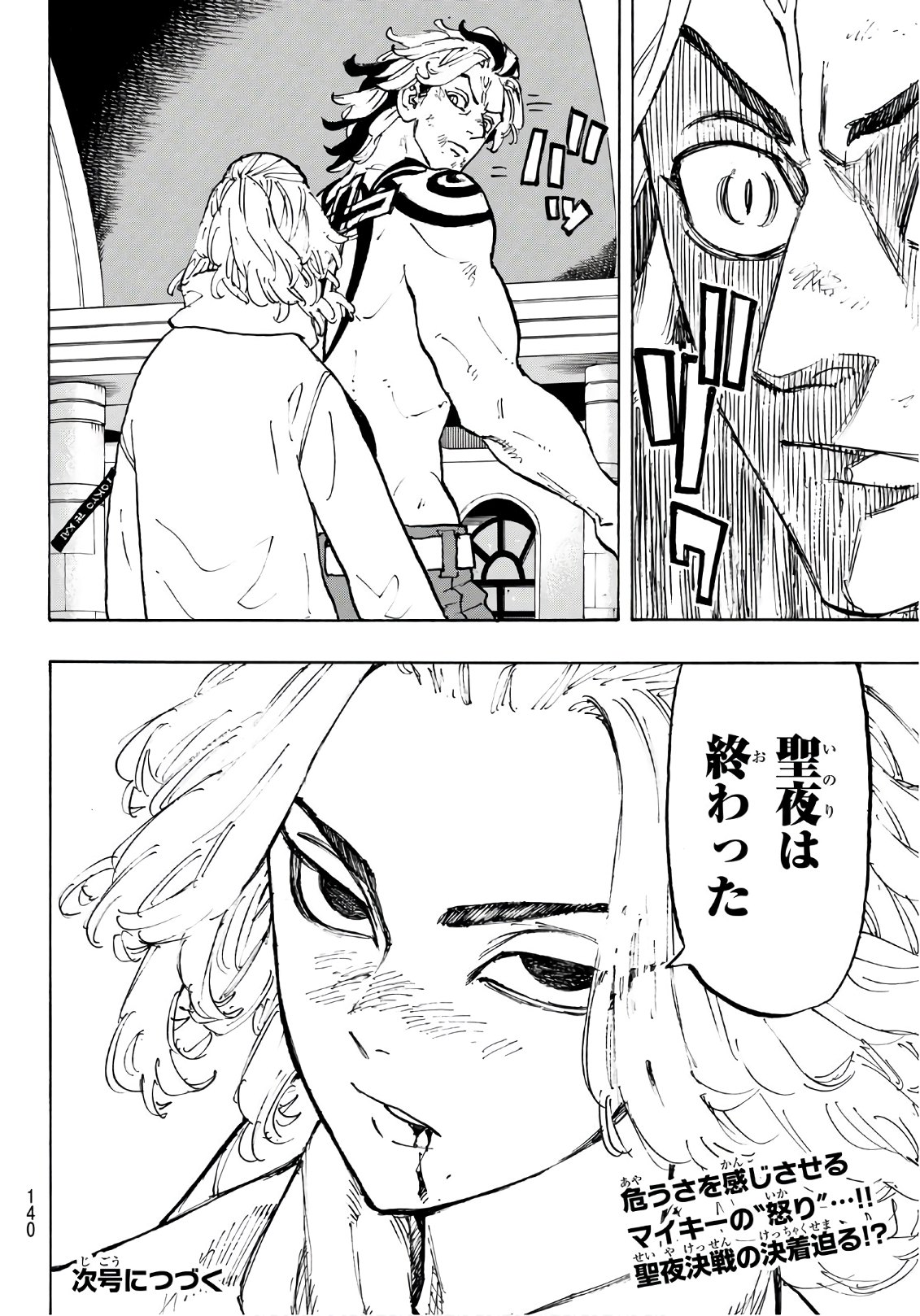 東京卍リベンジャーズ - raw - 第104話 - https://jpee.aabb.to/JPEE/23877/jeqd5iu5iyz.jpg