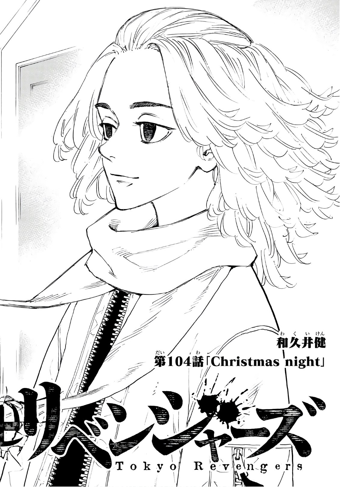 東京卍リベンジャーズ - raw - 第104話 - https://jpee.aabb.to/JPEE/23877/oraclgzhoew.jpg