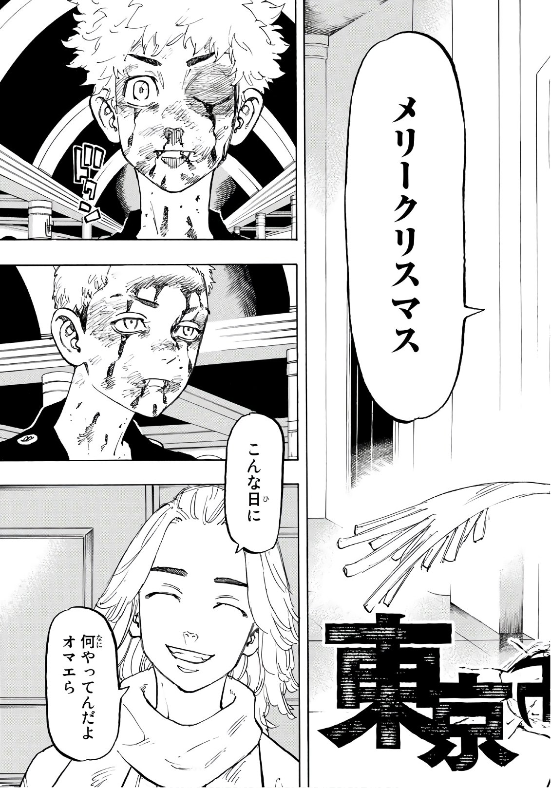 東京卍リベンジャーズ - raw - 第104話 - https://jpee.aabb.to/JPEE/23877/uk05ryqmh25.jpg