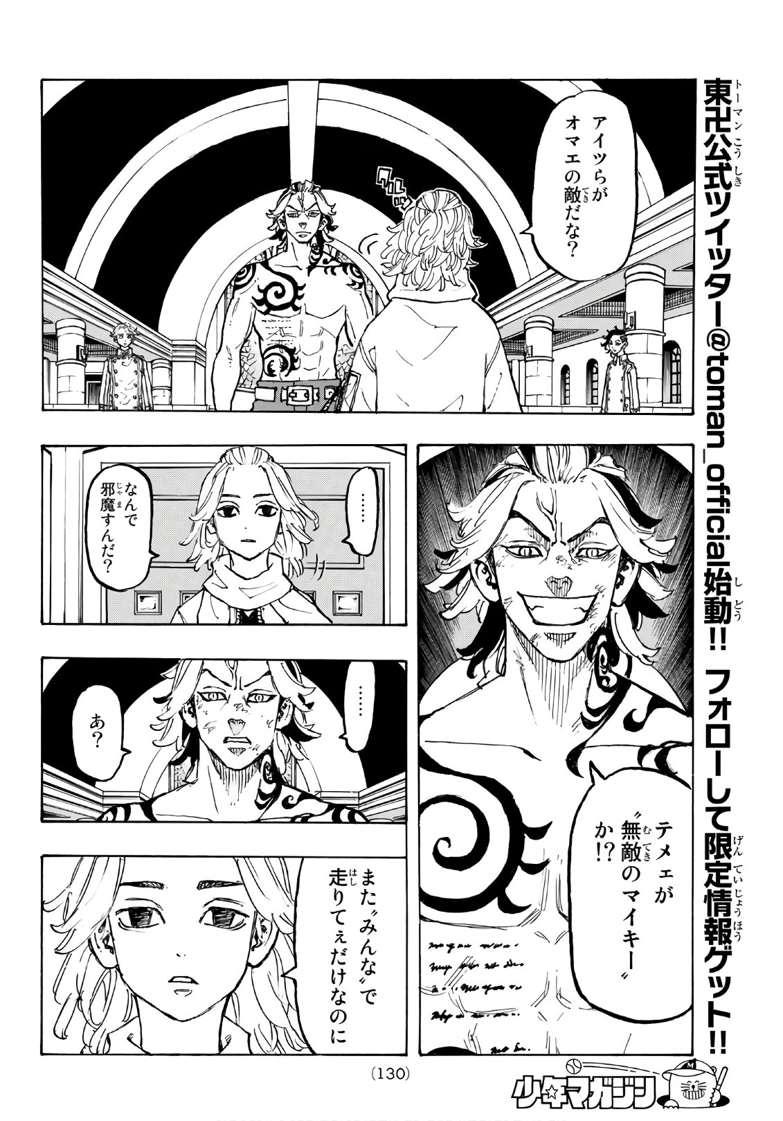 東京卍リベンジャーズ - raw - 第104話 - https://jpee.aabb.to/JPEE/23877/w5yzjdcpn1t.jpg