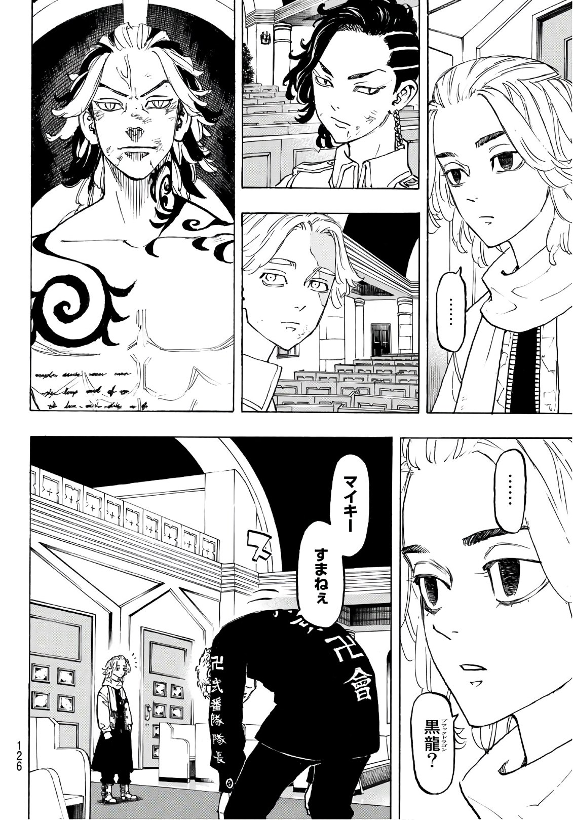東京卍リベンジャーズ - raw - 第104話 - https://jpee.aabb.to/JPEE/23877/xnq5olixwqd.jpg