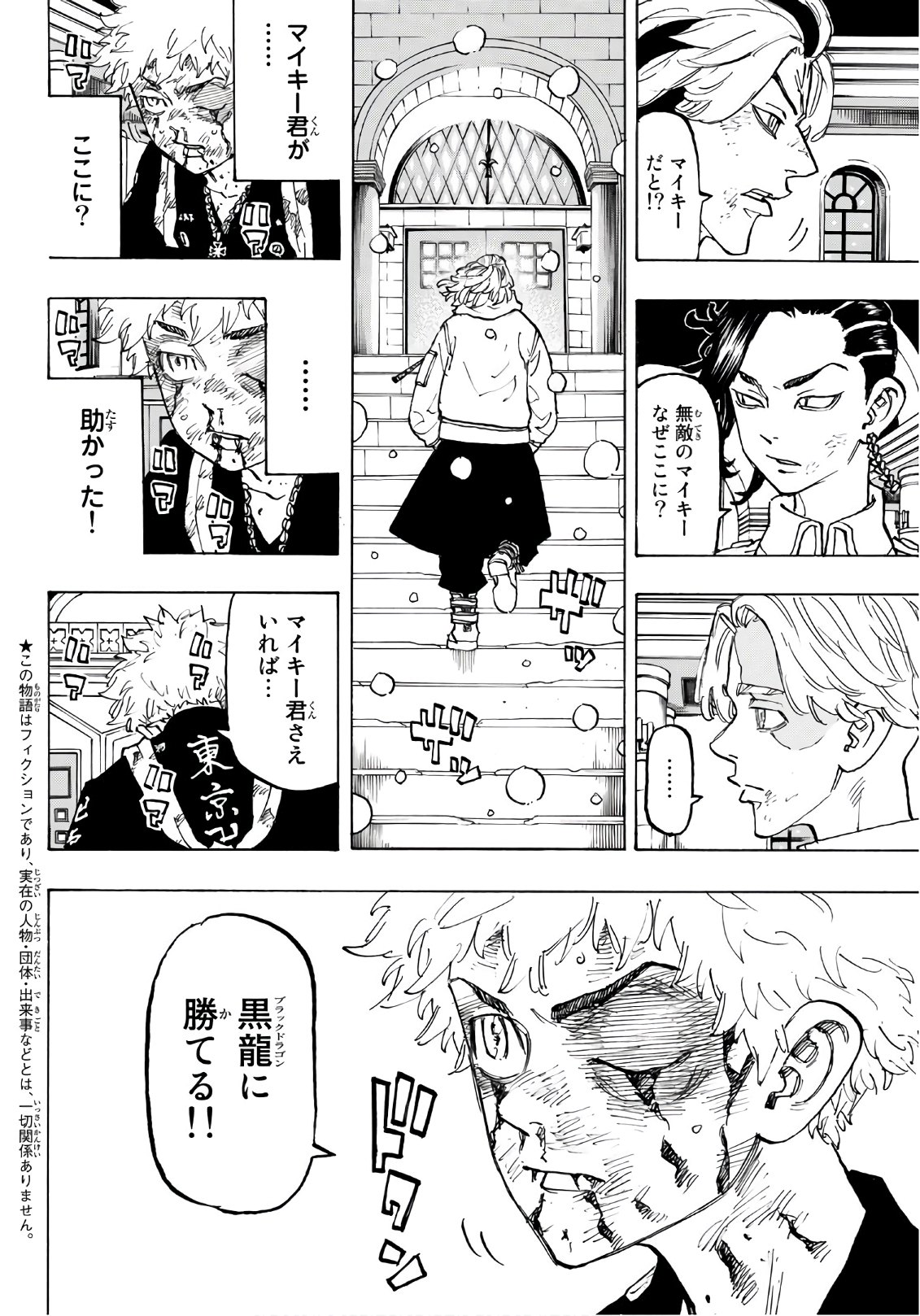 東京卍リベンジャーズ - raw - 第104話 - https://jpee.aabb.to/JPEE/23877/z4qgqt114p5.jpg