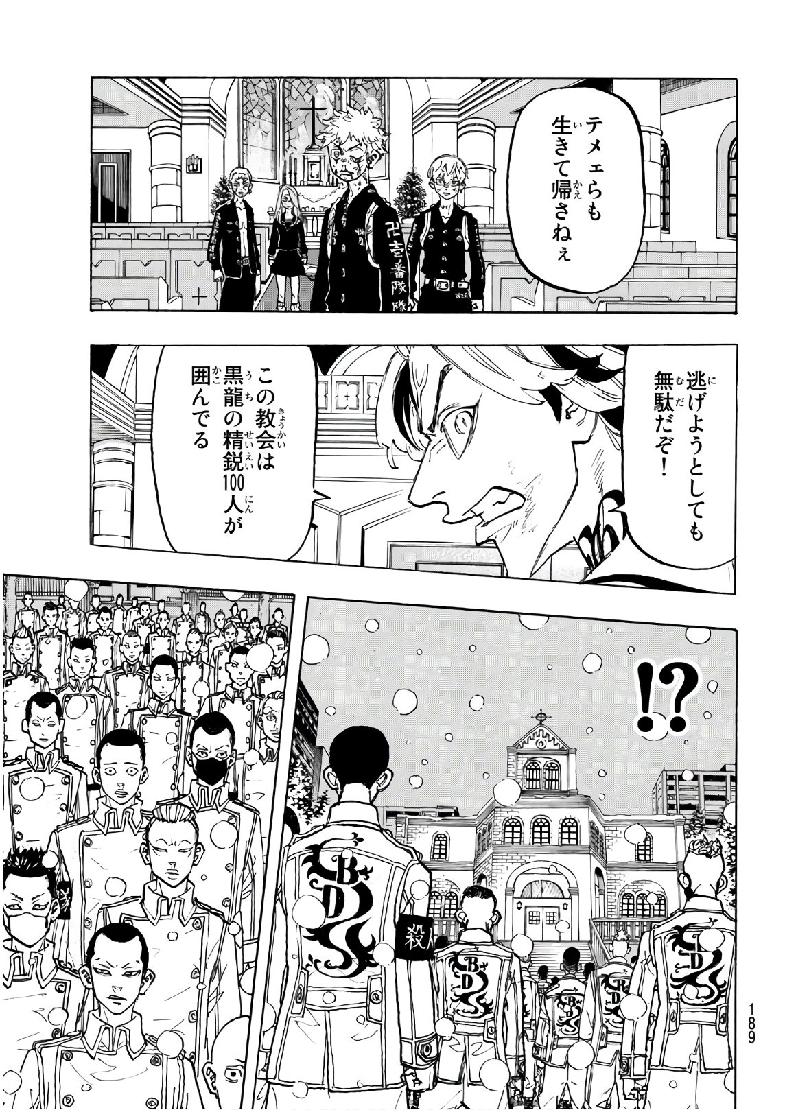 東京卍リベンジャーズ - raw - 第102話 - https://jpee.aabb.to/JPEE/23878/4d33m10qki4.jpg