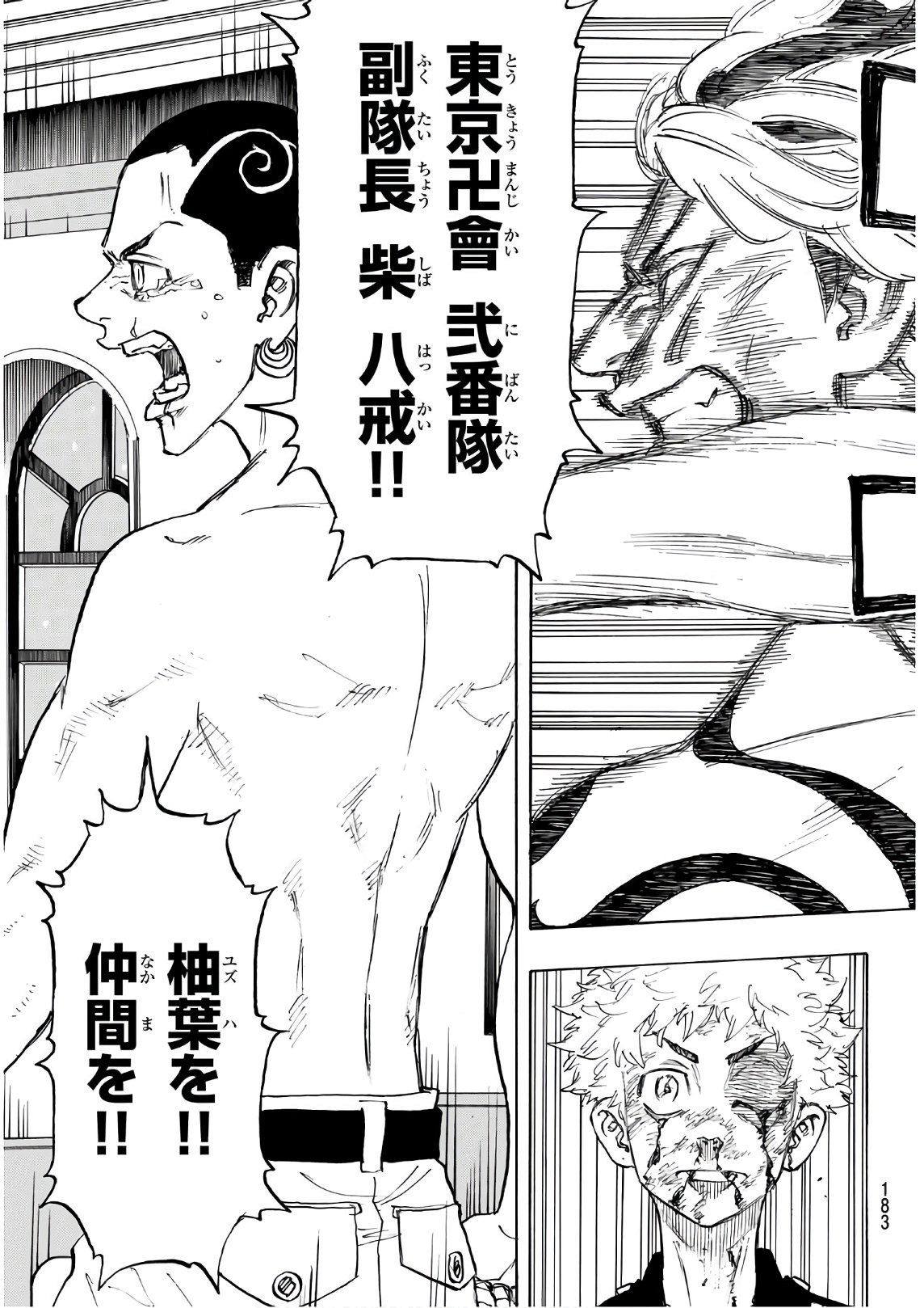 東京卍リベンジャーズ - raw - 第102話 - https://jpee.aabb.to/JPEE/23878/4dmeovrdduc.jpg