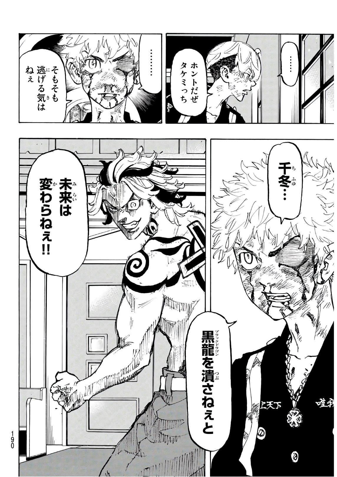東京卍リベンジャーズ - raw - 第102話 - https://jpee.aabb.to/JPEE/23878/azm0nblgc4e.jpg