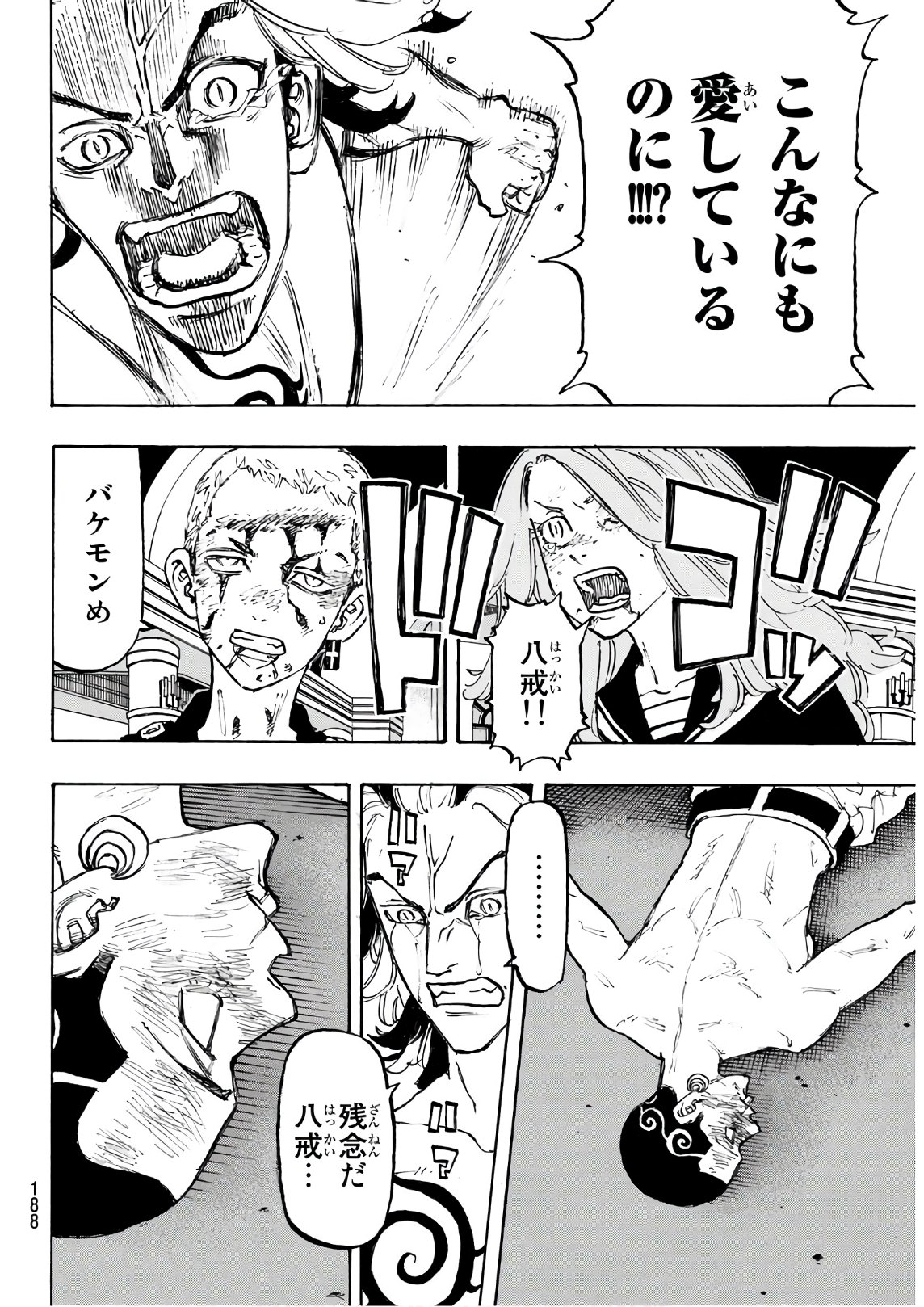 東京卍リベンジャーズ - raw - 第102話 - https://jpee.aabb.to/JPEE/23878/hddbok0lzrf.jpg