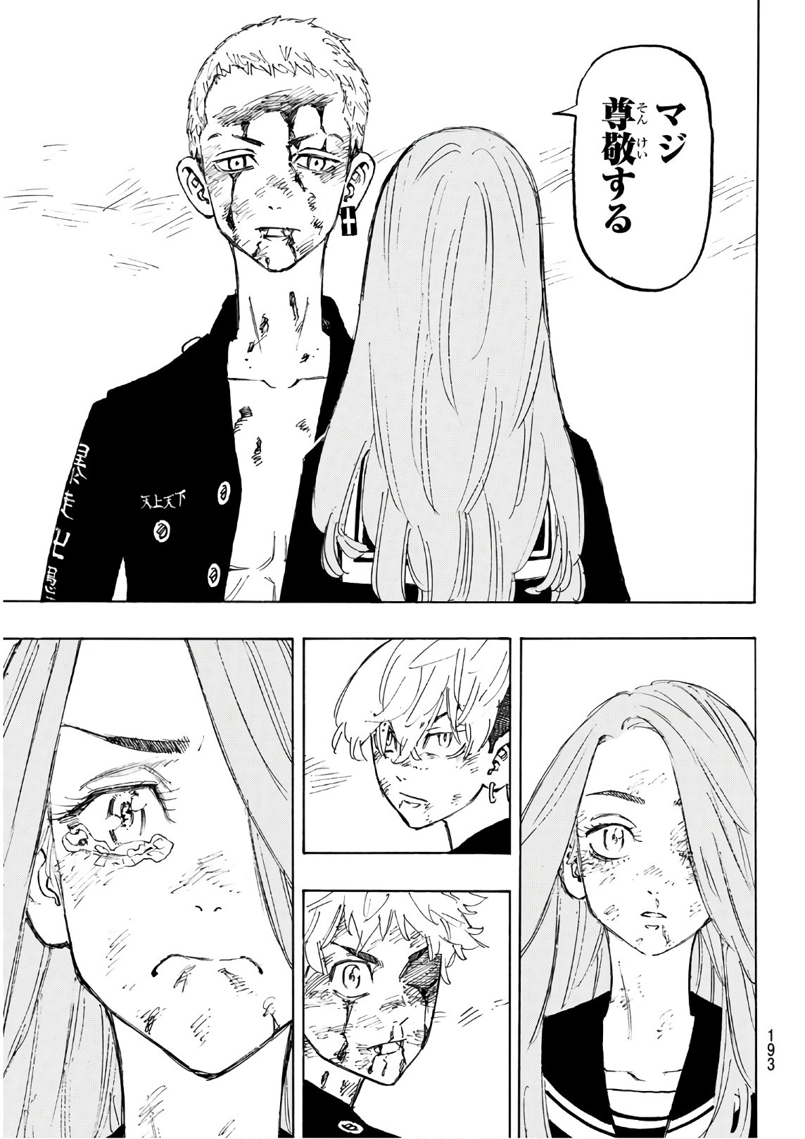 東京卍リベンジャーズ - raw - 第102話 - https://jpee.aabb.to/JPEE/23878/lxcjuxcqcfp.jpg