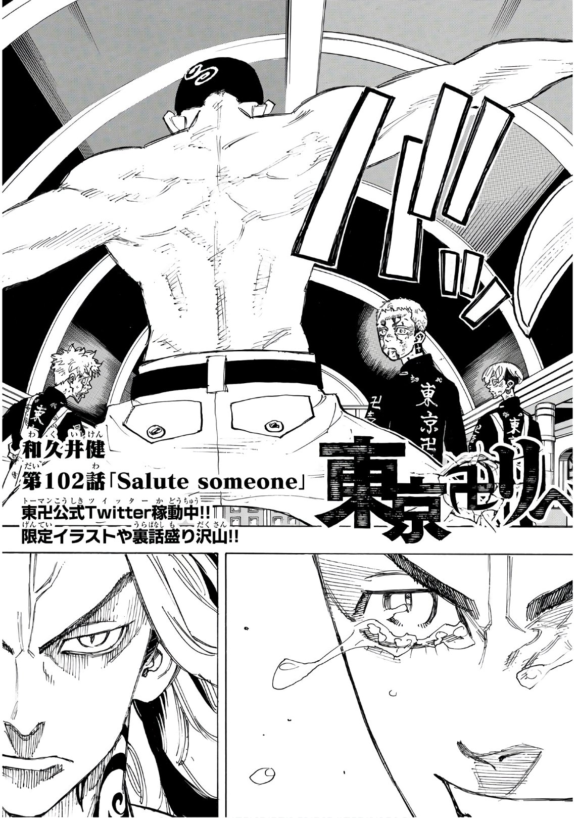 東京卍リベンジャーズ - raw - 第102話 - https://jpee.aabb.to/JPEE/23878/m4mw5z4afl2.jpg
