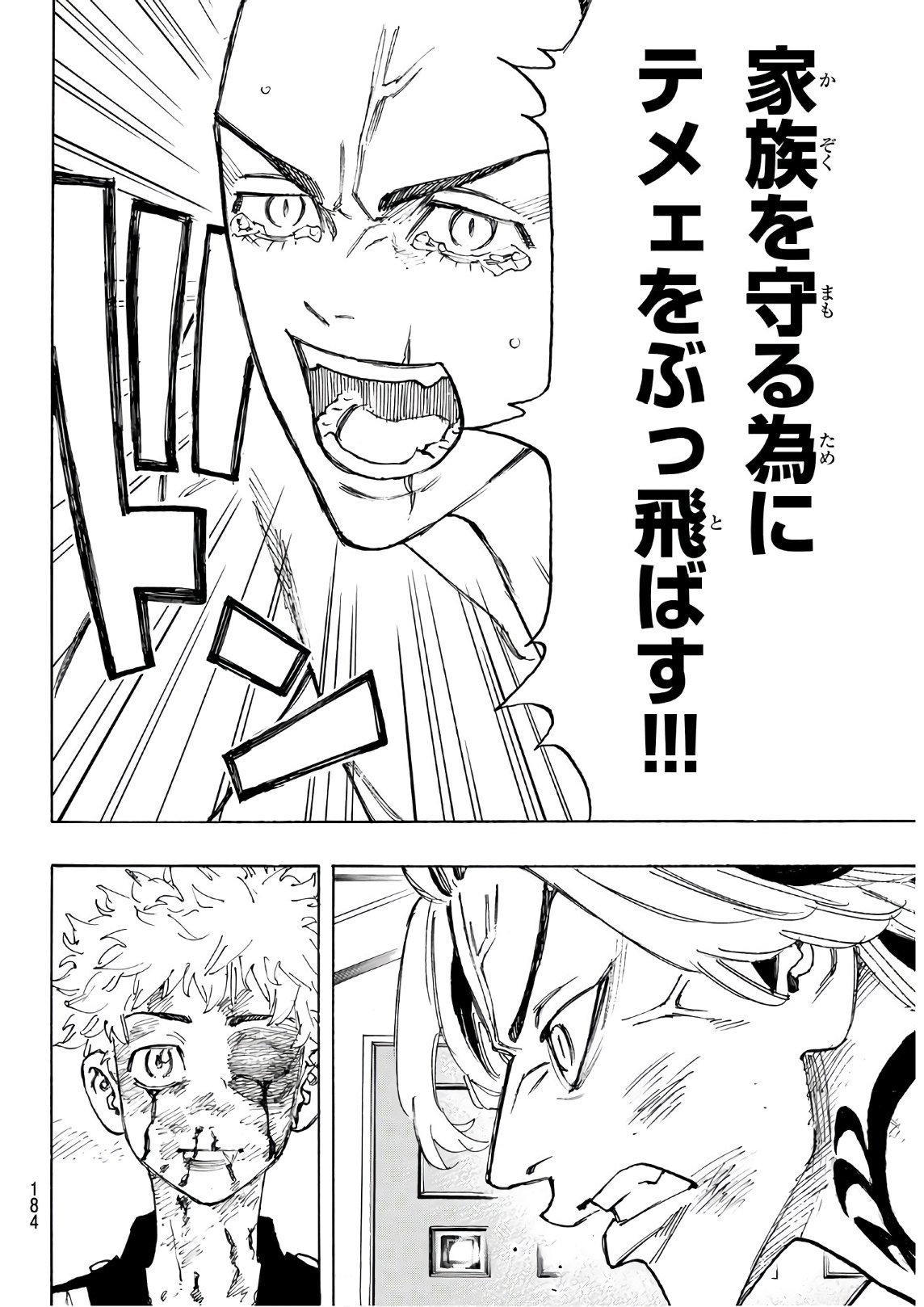 東京卍リベンジャーズ - raw - 第102話 - https://jpee.aabb.to/JPEE/23878/pudpjvh2koe.jpg