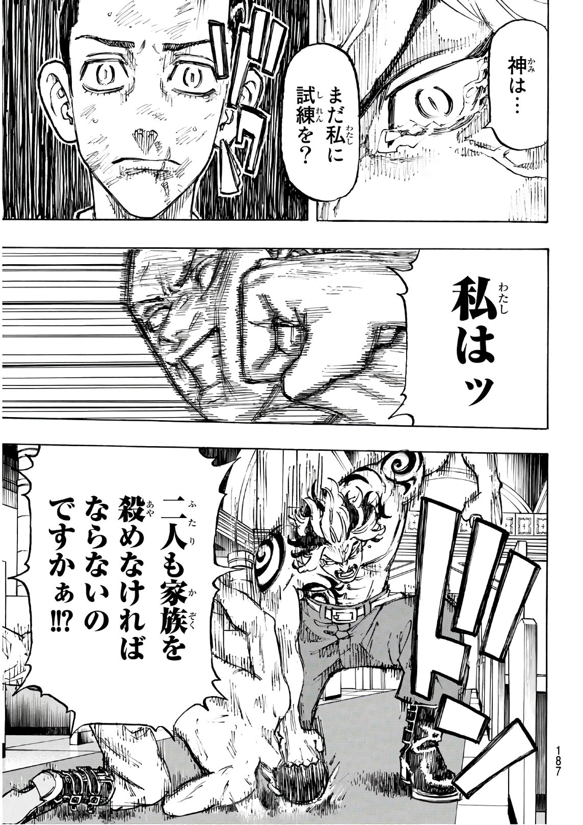 東京卍リベンジャーズ - raw - 第102話 - https://jpee.aabb.to/JPEE/23878/w5jklva1xvy.jpg