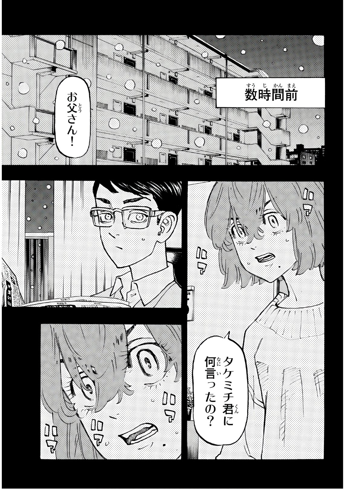 東京卍リベンジャーズ - raw - 第108話 - https://jpee.aabb.to/JPEE/23879/32zmtl5ywt4.jpg