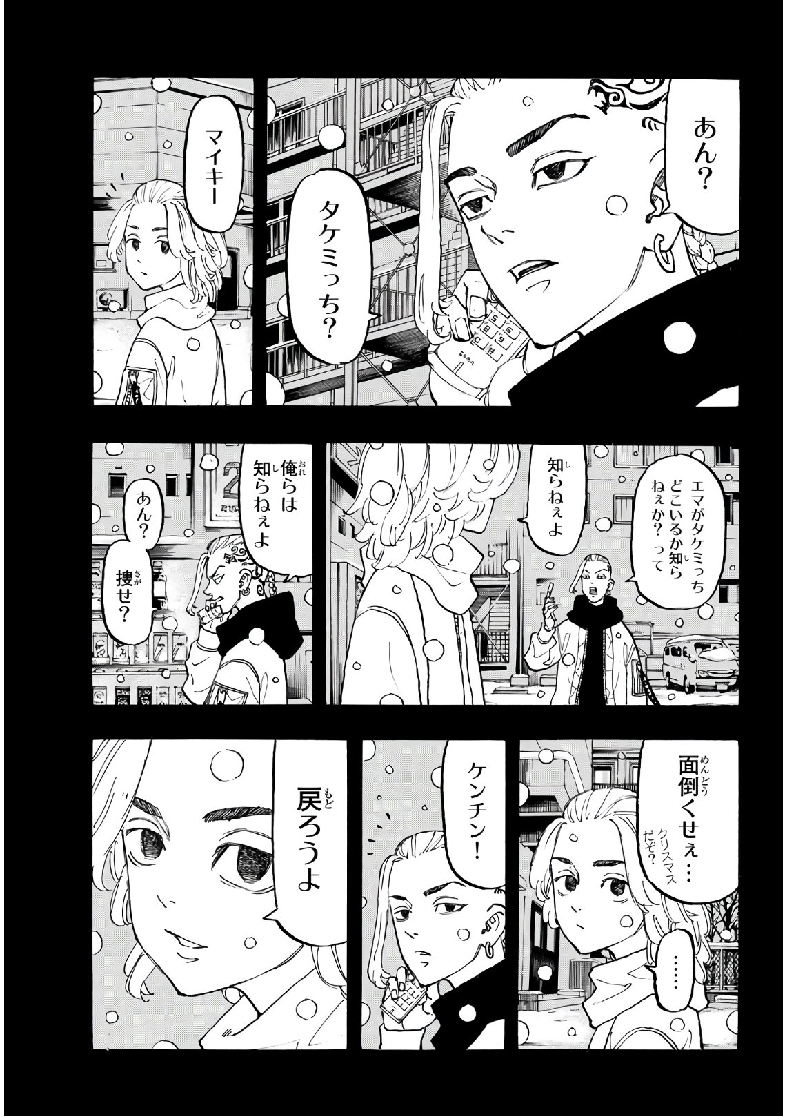 東京卍リベンジャーズ - raw - 第108話 - https://jpee.aabb.to/JPEE/23879/4qonkzwybem.jpg