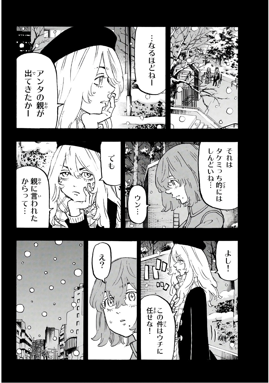東京卍リベンジャーズ - raw - 第108話 - https://jpee.aabb.to/JPEE/23879/5sebh4eixvw.jpg