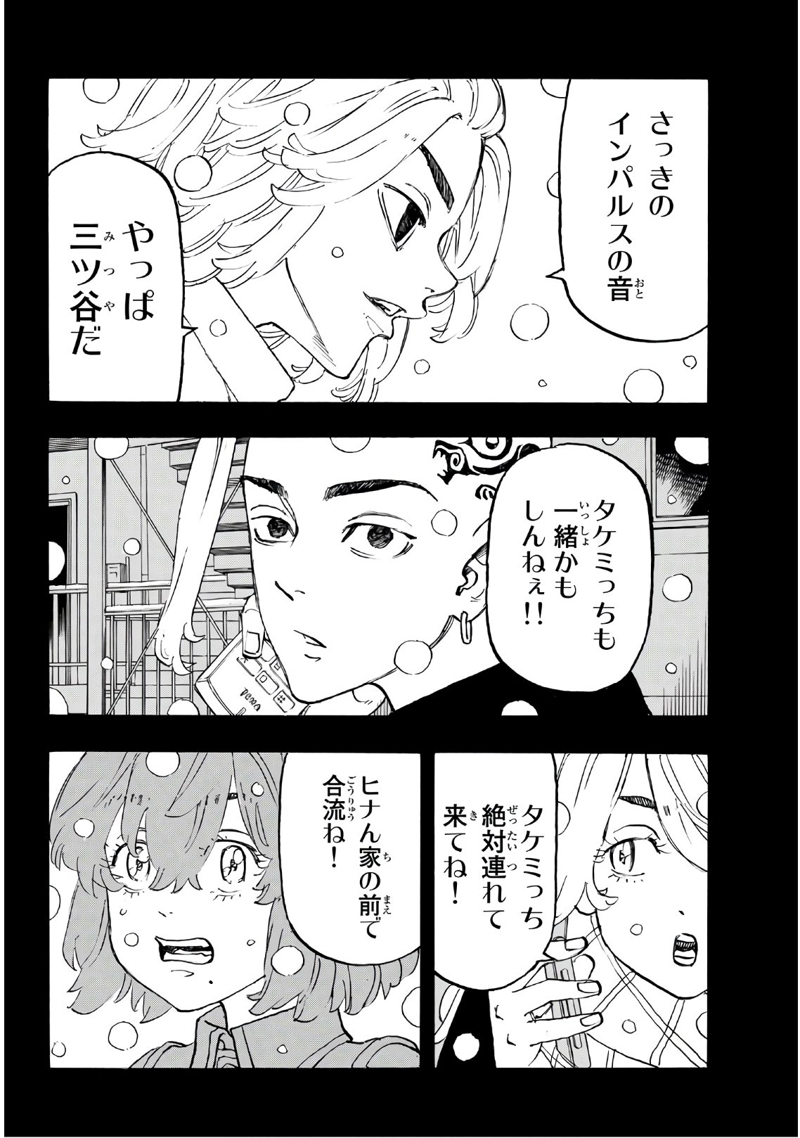 東京卍リベンジャーズ - raw - 第108話 - https://jpee.aabb.to/JPEE/23879/agrhtr4ljcm.jpg