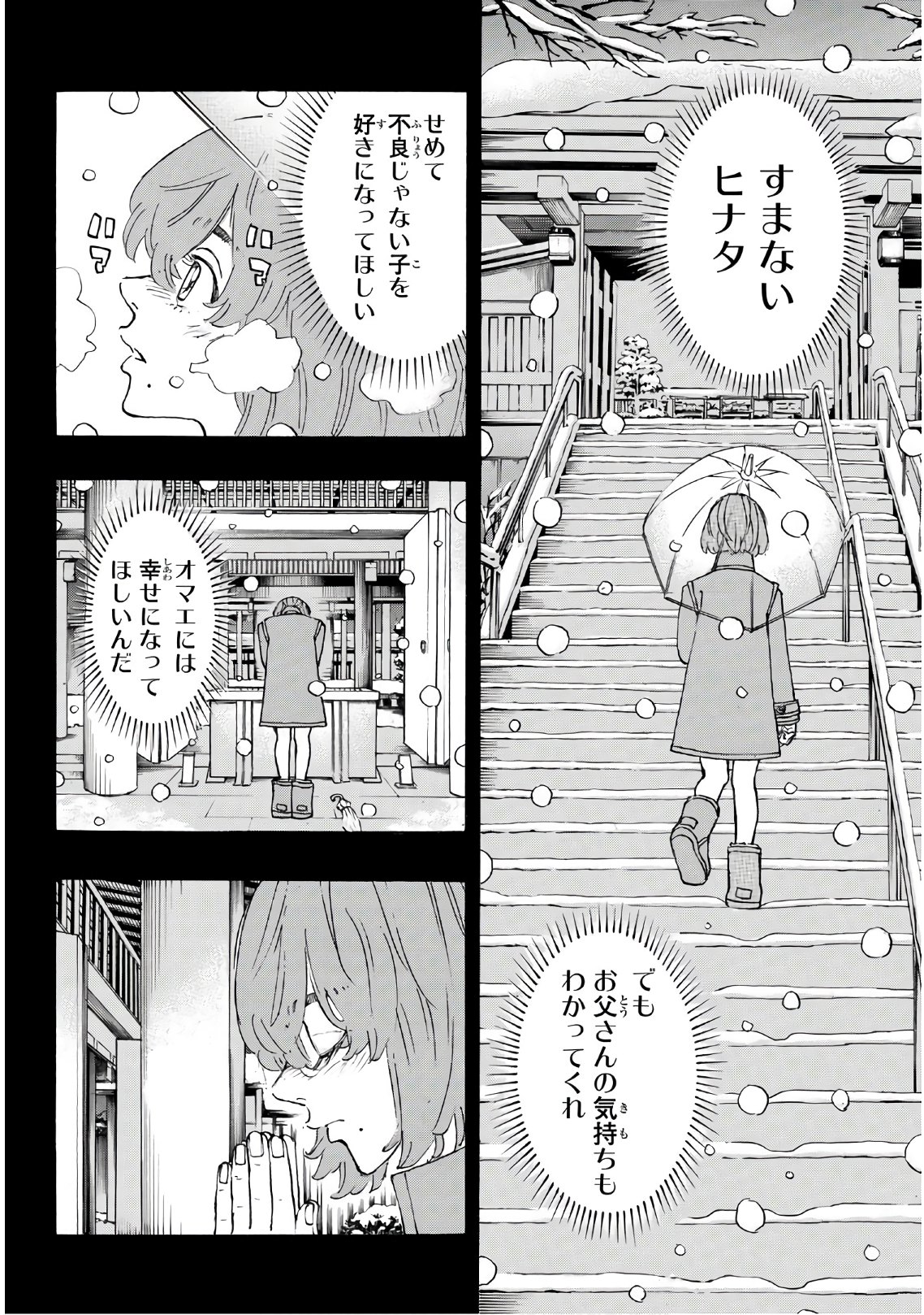 東京卍リベンジャーズ - raw - 第108話 - https://jpee.aabb.to/JPEE/23879/q0dmw2kedpa.jpg