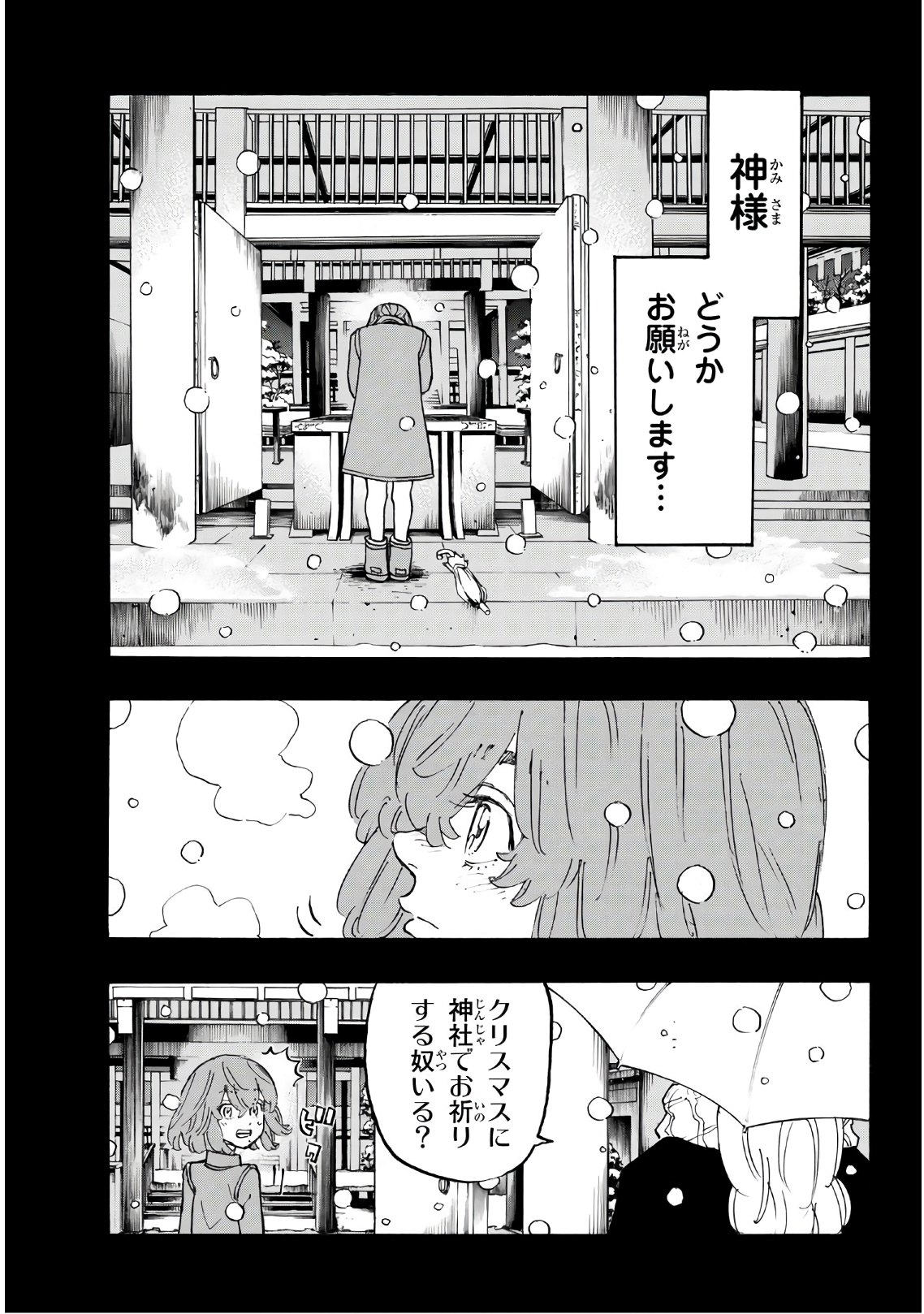 東京卍リベンジャーズ - raw - 第108話 - https://jpee.aabb.to/JPEE/23879/qypss3cv34h.jpg