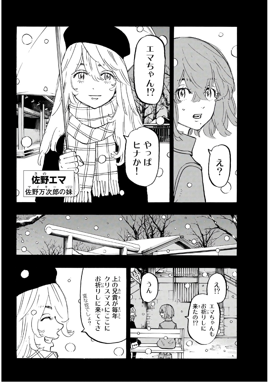 東京卍リベンジャーズ - raw - 第108話 - https://jpee.aabb.to/JPEE/23879/rrttx3icfll.jpg