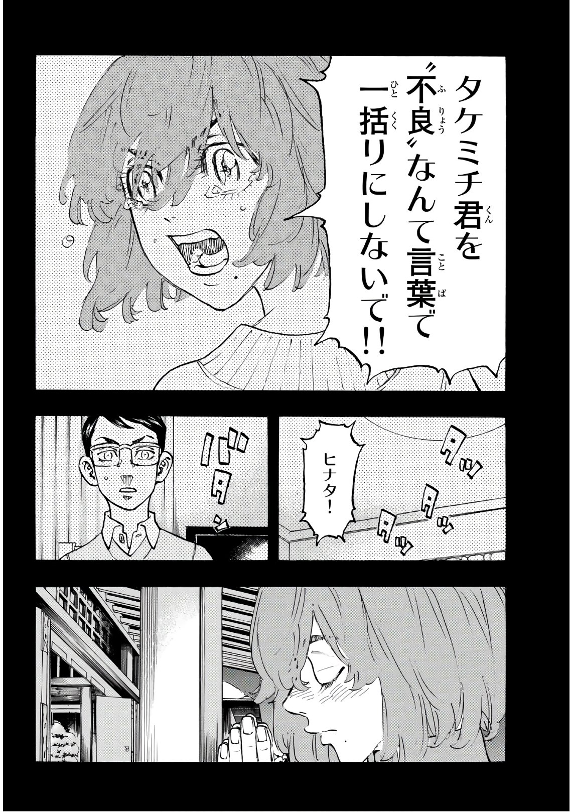 東京卍リベンジャーズ - raw - 第108話 - https://jpee.aabb.to/JPEE/23879/thwxml1np3n.jpg