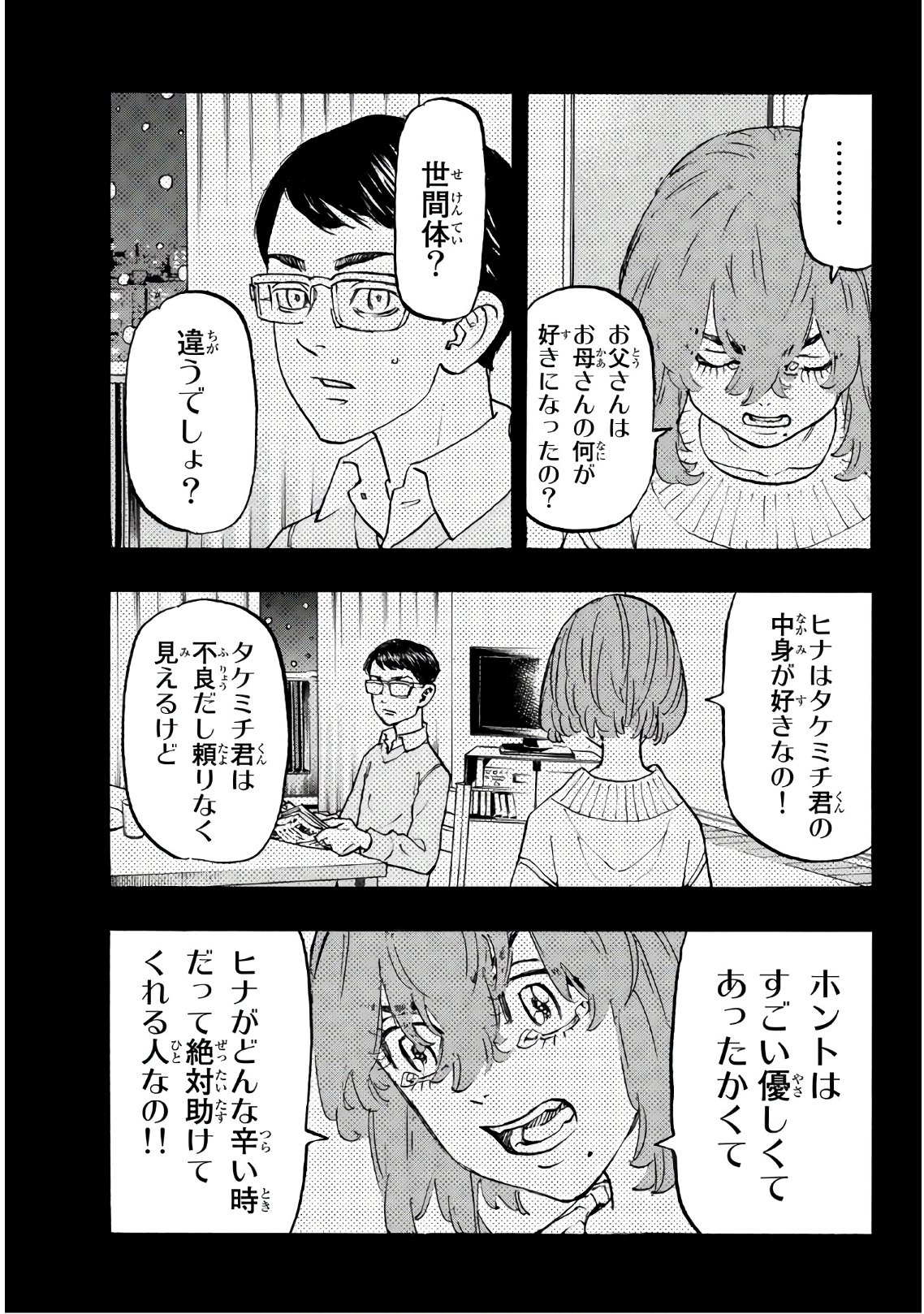 東京卍リベンジャーズ - raw - 第108話 - https://jpee.aabb.to/JPEE/23879/zlmr1xcxltm.jpg