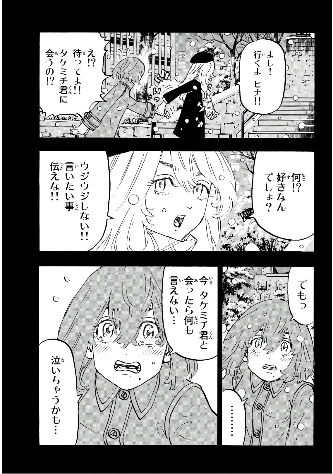 東京卍リベンジャーズ - raw - 第108話 - https://jpee.aabb.to/JPEE/23879/zxicw3debps.jpg