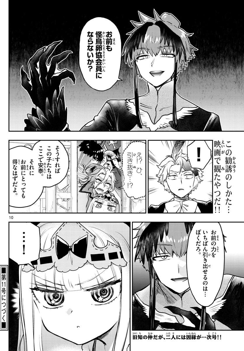 10