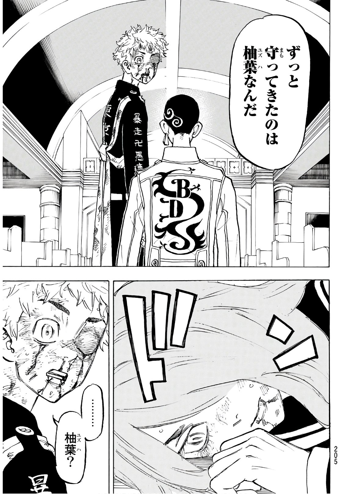 東京卍リベンジャーズ - raw - 第101話 - https://jpee.aabb.to/JPEE/23880/1bhx434hne2.jpg