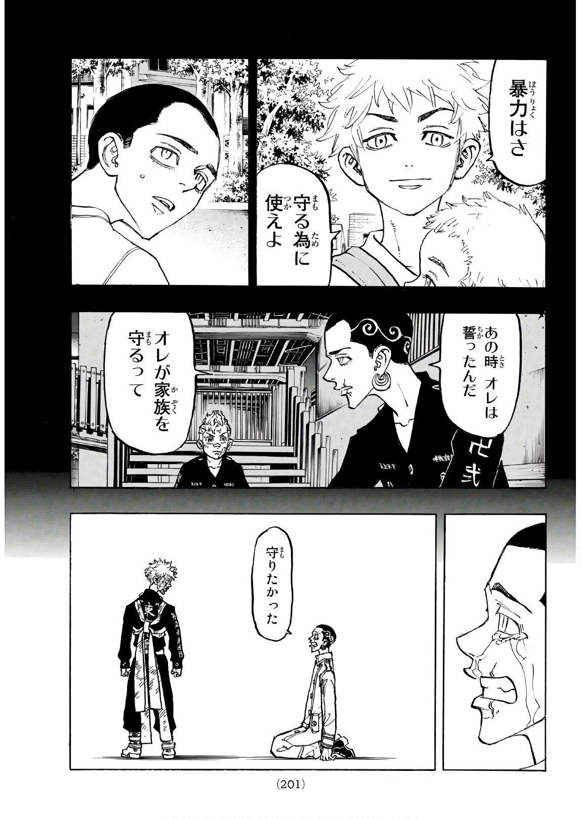 東京卍リベンジャーズ - raw - 第101話 - https://jpee.aabb.to/JPEE/23880/3iv00l4tala.jpg