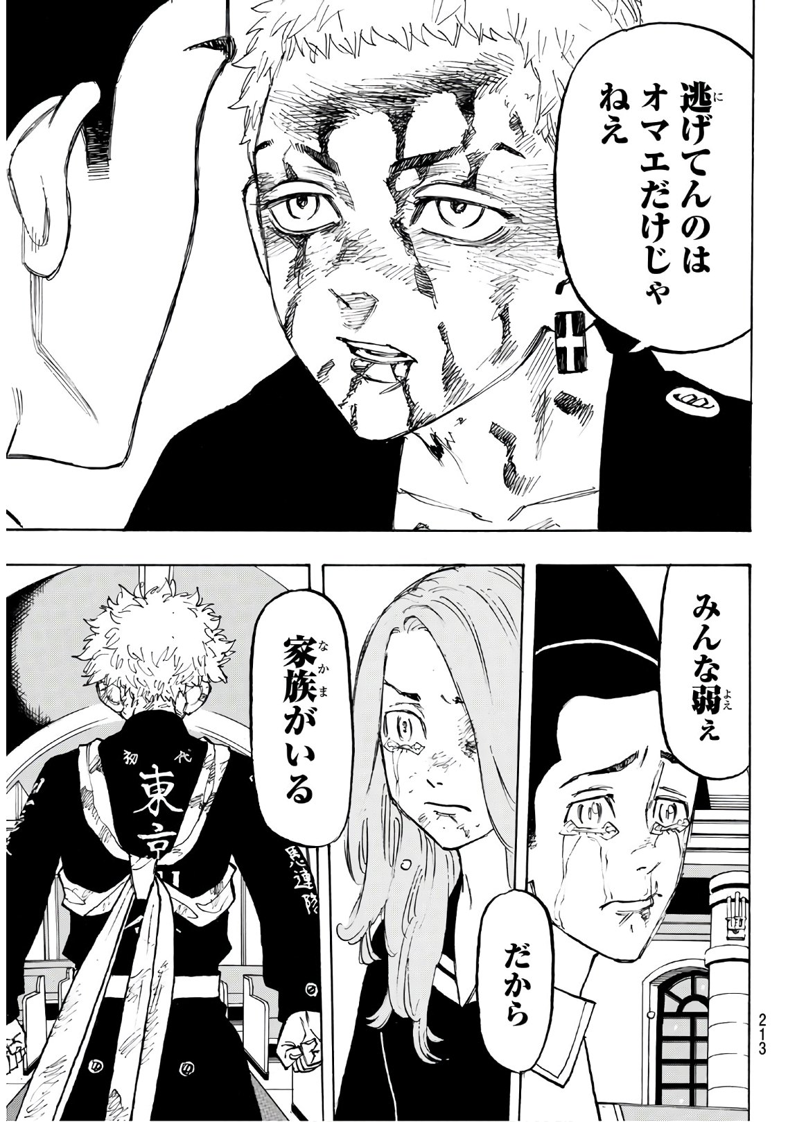 東京卍リベンジャーズ - raw - 第101話 - https://jpee.aabb.to/JPEE/23880/ff1nwtg2vsk.jpg