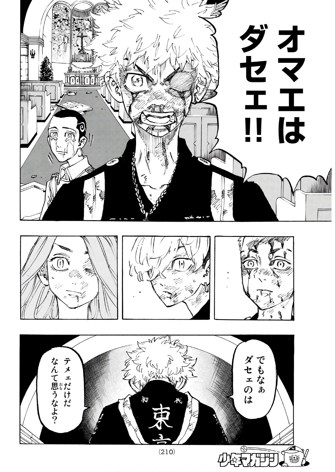 東京卍リベンジャーズ - raw - 第101話 - https://jpee.aabb.to/JPEE/23880/nxfq2r02fdv.jpg