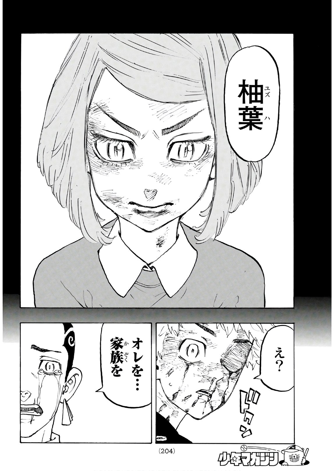 東京卍リベンジャーズ - raw - 第101話 - https://jpee.aabb.to/JPEE/23880/qy5iqllmlc5.jpg