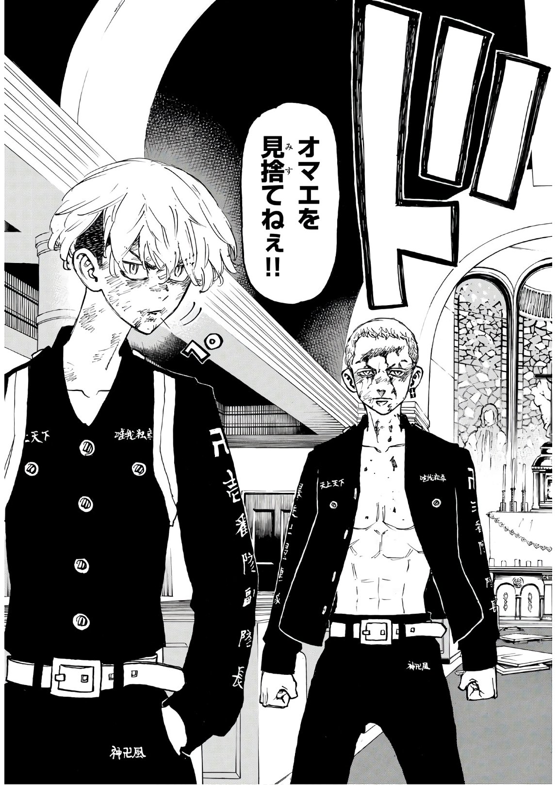 東京卍リベンジャーズ - raw - 第101話 - https://jpee.aabb.to/JPEE/23880/s0t3c3z2t35.jpg