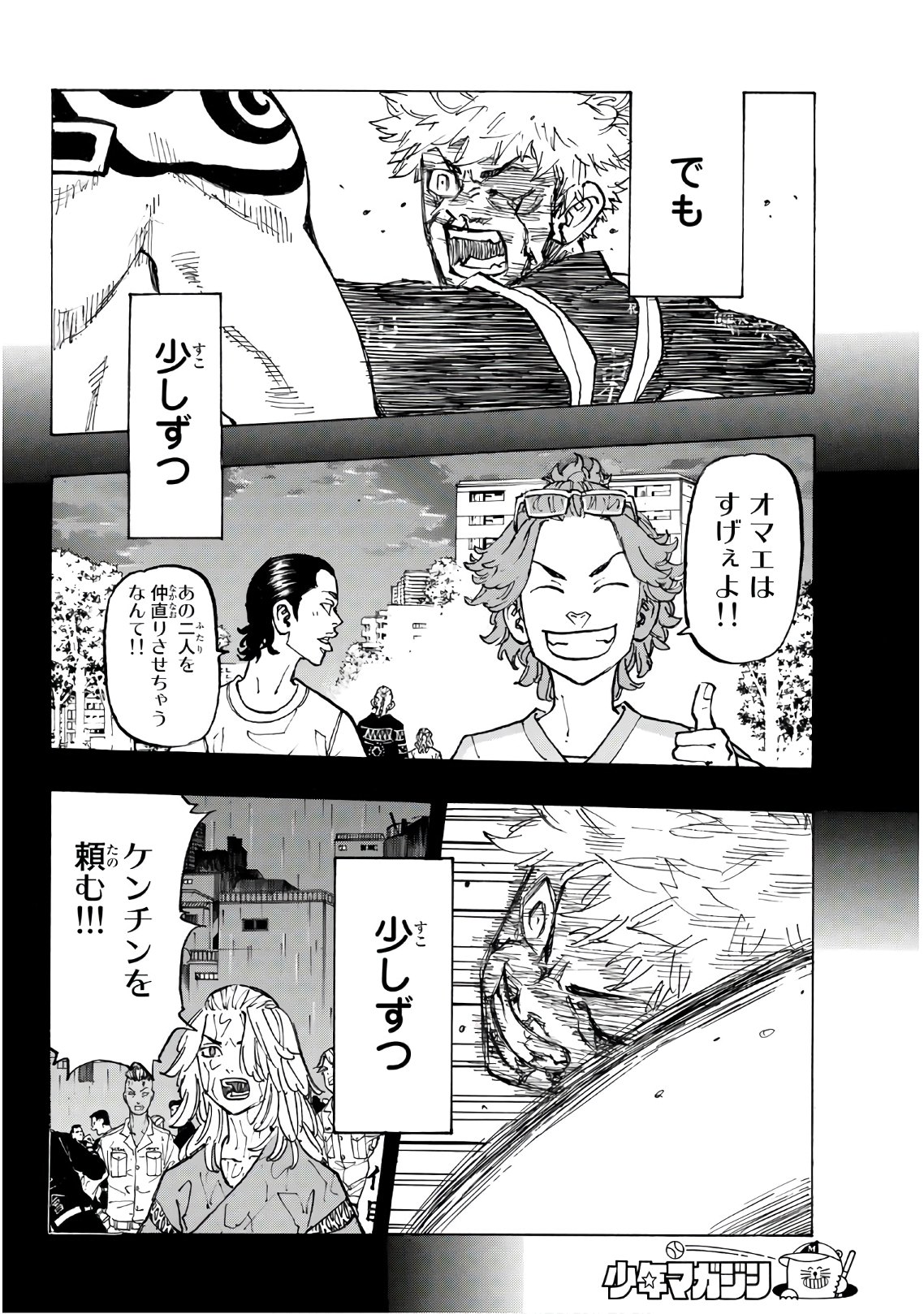 東京卍リベンジャーズ - raw - 第100話 - https://jpee.aabb.to/JPEE/23881/1fu3yaxi31n.jpg