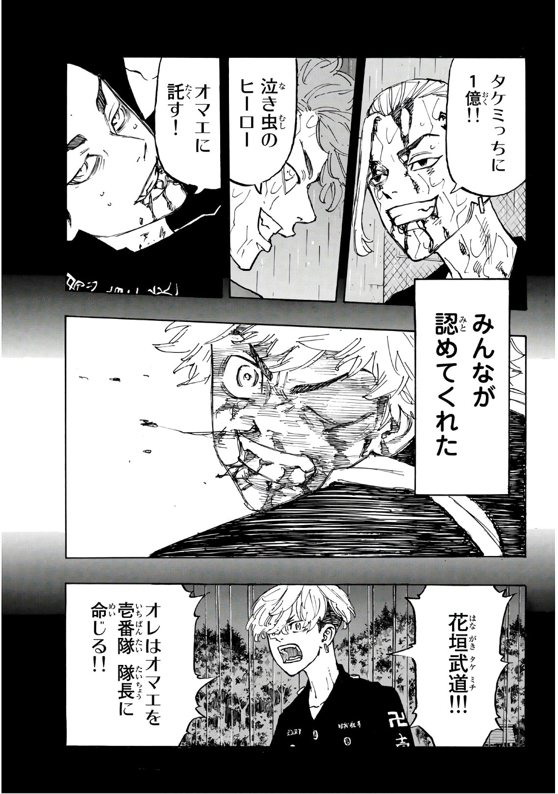 東京卍リベンジャーズ - raw - 第100話 - https://jpee.aabb.to/JPEE/23881/gpw3lvk1kll.jpg