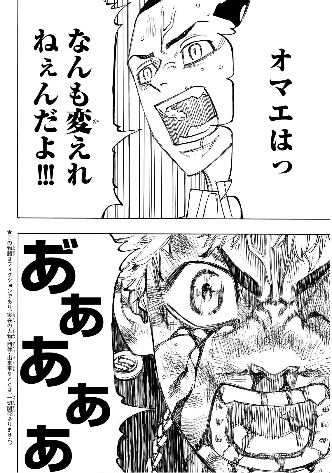 東京卍リベンジャーズ - raw - 第100話 - https://jpee.aabb.to/JPEE/23881/j0mfu1lhklc.jpg