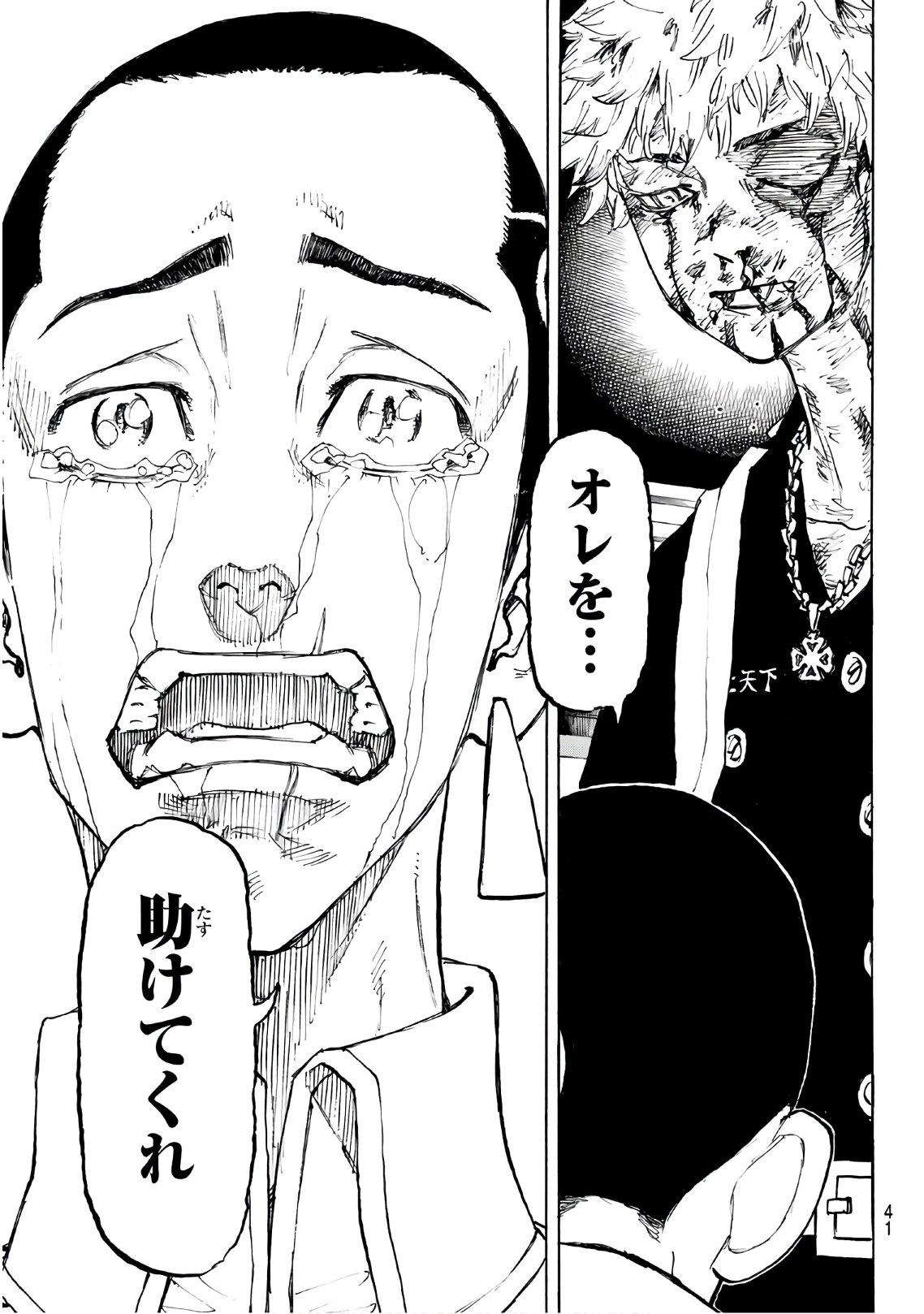 東京卍リベンジャーズ - raw - 第100話 - https://jpee.aabb.to/JPEE/23881/ls0ugwinnon.jpg