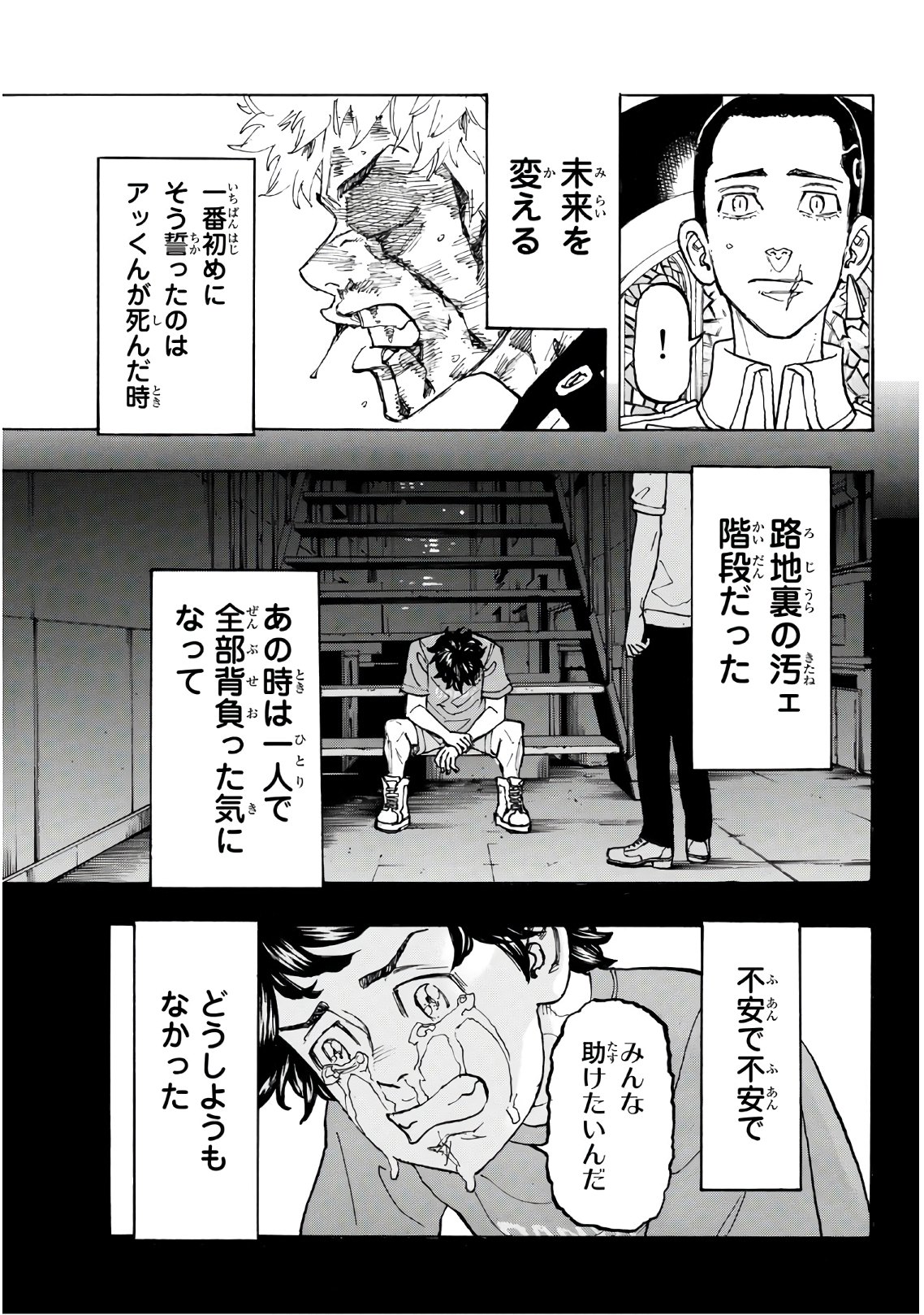 東京卍リベンジャーズ - raw - 第100話 - https://jpee.aabb.to/JPEE/23881/p3ucbch201b.jpg
