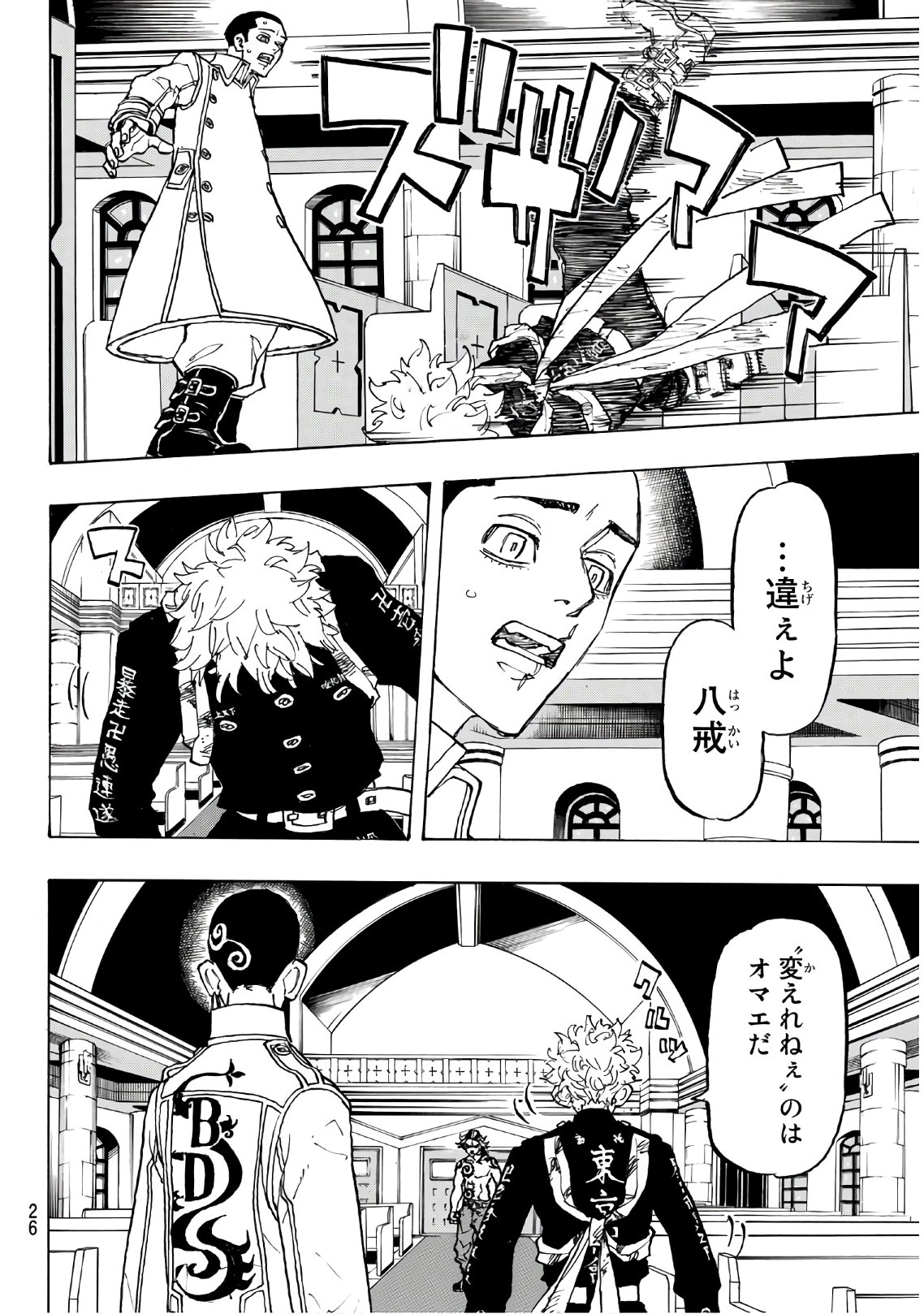 東京卍リベンジャーズ - raw - 第100話 - https://jpee.aabb.to/JPEE/23881/qu3jfsczmxe.jpg