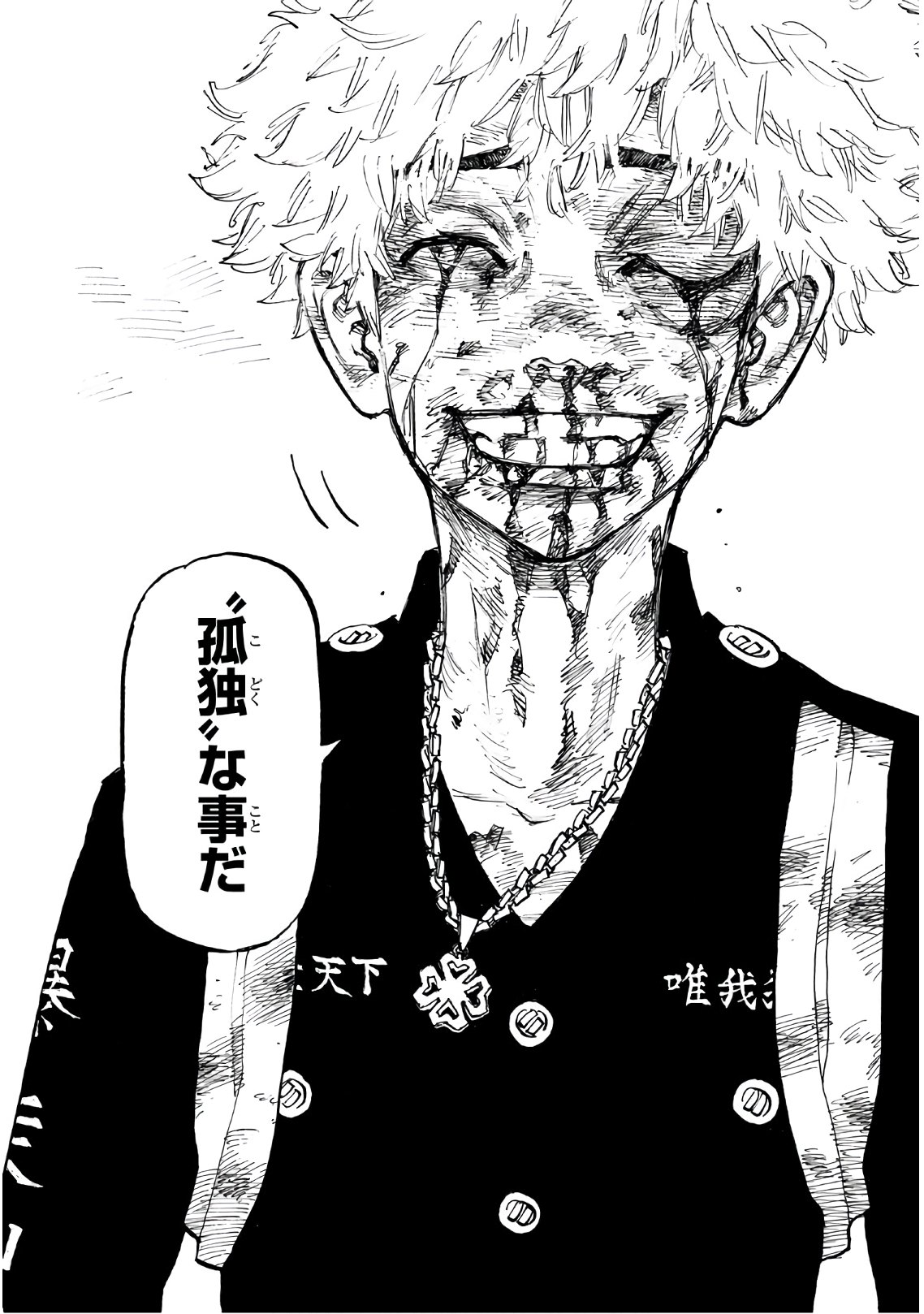 東京卍リベンジャーズ - raw - 第100話 - https://jpee.aabb.to/JPEE/23881/txy44iasi23.jpg