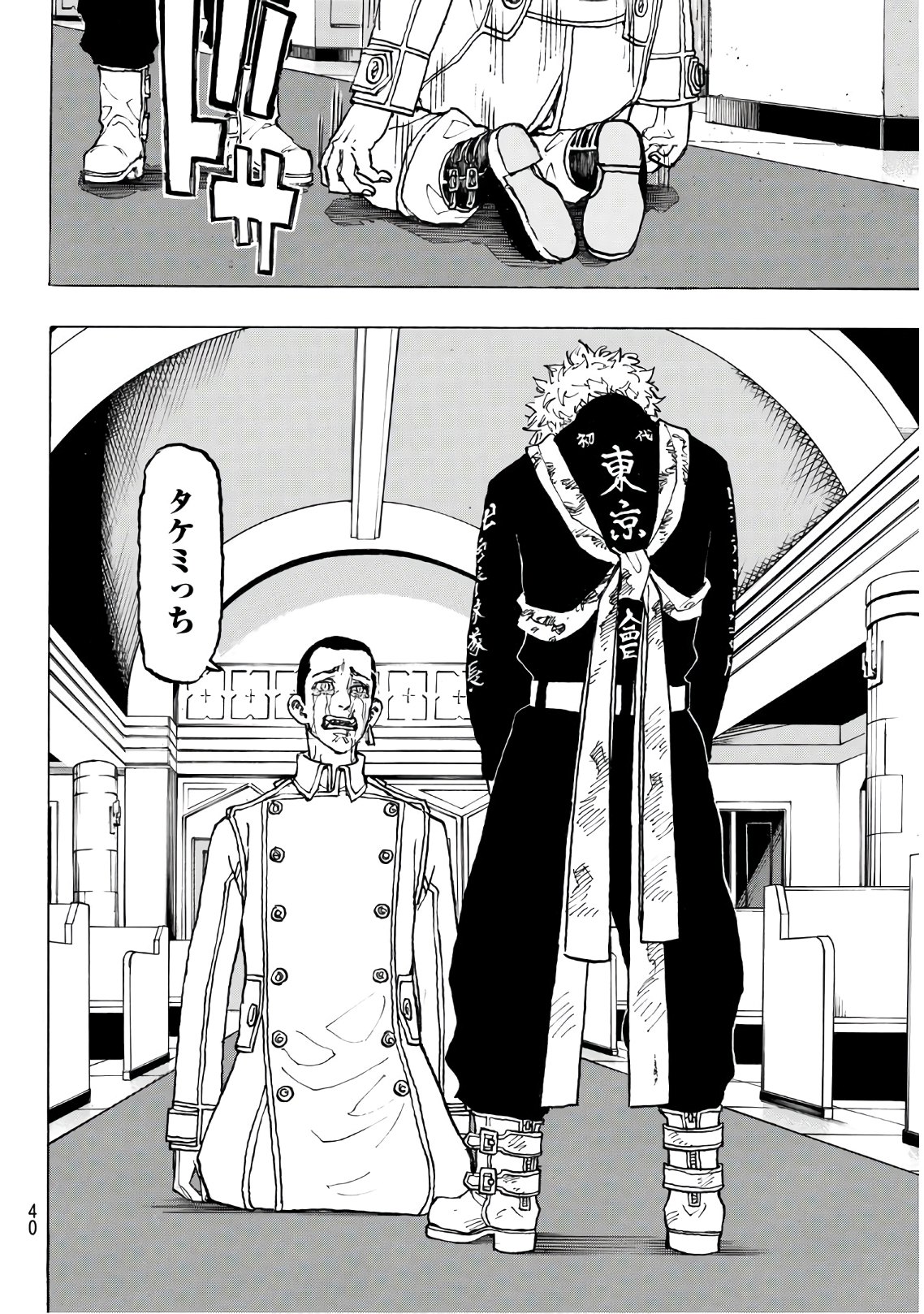 東京卍リベンジャーズ - raw - 第100話 - https://jpee.aabb.to/JPEE/23881/vobpwz3tvk1.jpg