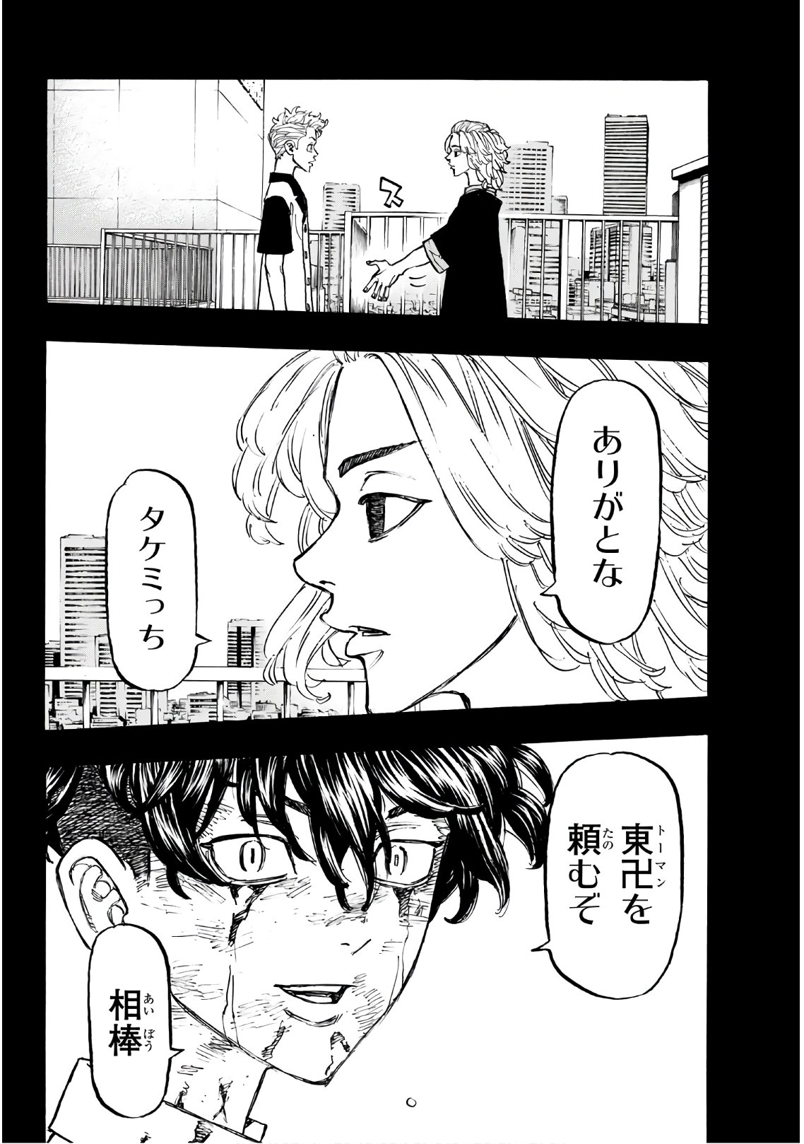 東京卍リベンジャーズ - raw - 第100話 - https://jpee.aabb.to/JPEE/23881/wfwyq4ke42s.jpg