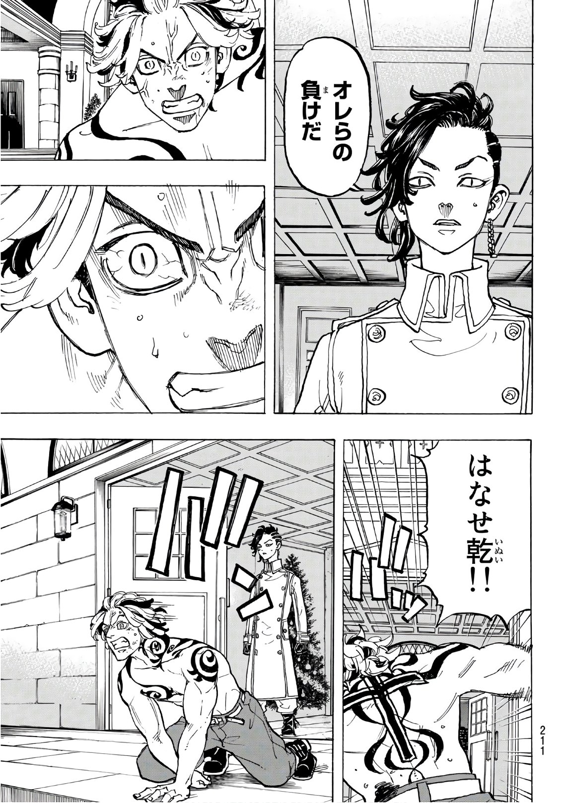 東京卍リベンジャーズ - raw - 第106話 - https://jpee.aabb.to/JPEE/23882/bngjkukljvs.jpg