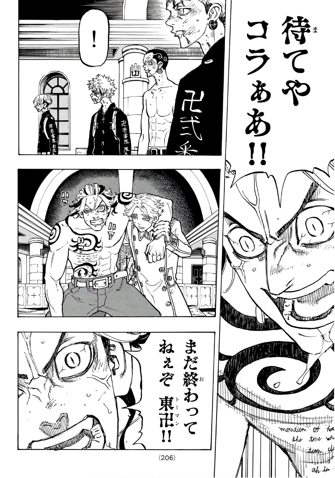 東京卍リベンジャーズ - raw - 第106話 - https://jpee.aabb.to/JPEE/23882/dhl5lygyqbl.jpg