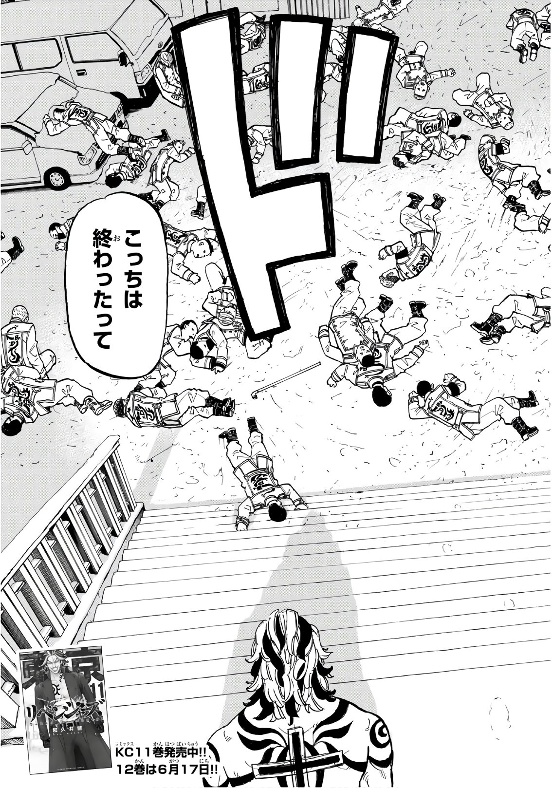 東京卍リベンジャーズ - raw - 第106話 - https://jpee.aabb.to/JPEE/23882/fo2m02d1t1d.jpg