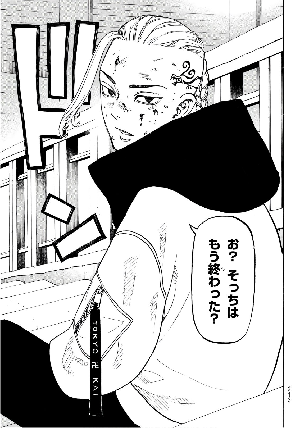 東京卍リベンジャーズ - raw - 第106話 - https://jpee.aabb.to/JPEE/23882/iwdz1cj4fl3.jpg