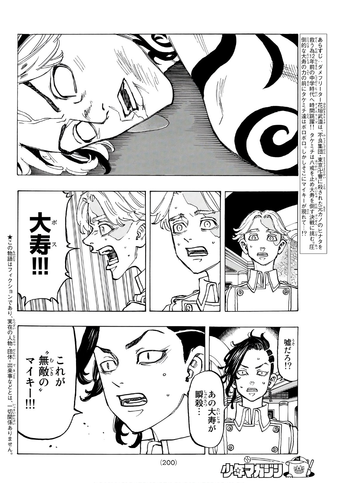 東京卍リベンジャーズ - raw - 第106話 - https://jpee.aabb.to/JPEE/23882/orjquyjsodz.jpg